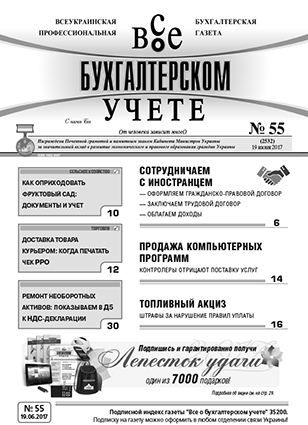 VOBU_RUS_055-2017_page_01_c6681e14d0a96397aeb5ebf4be7dc80f.jpg