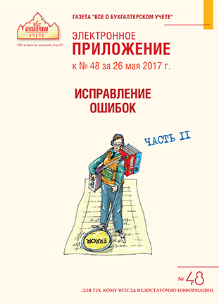 048-2017_rus_01_186ab7b726f71433fd097cb74773294b.png