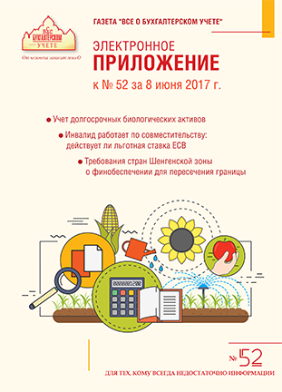 052-2017_rus_01_dd0625f4a873ebef47f73e21e4845b98.png