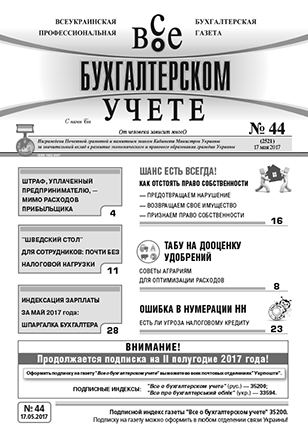 VOBU_RUS_044-2017_page_01_b8a3b8a7ea36f34b08314c08634b246f.jpg