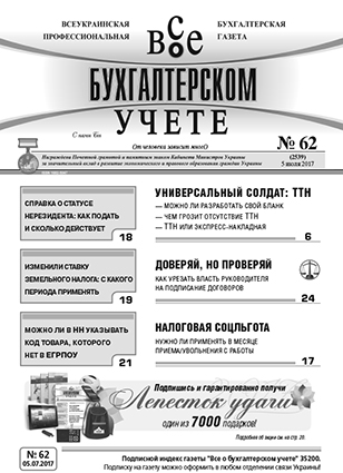 VOBU_RUS_062-2017_page_01_2e5a768e2bddf3c72c6ca65c1e936bc2.jpg