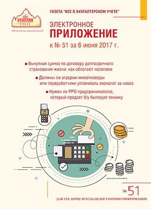 051-2017_rus_01_4ed153ca2f5bb2f40bfa3edc7abd6f69.png