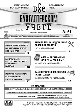 VOBU_RUS_051-2017_page_01_16f4c63aa8733dfd32aff3fe8f2c596b.jpg