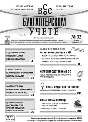 VOBU_RUS_032-2017_page_01_007a2cef9526d0905804cffd42c7705a.jpg