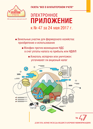 047-2017_rus_01_0a03e11418b2b38a3845bf40b3ad55e0.png