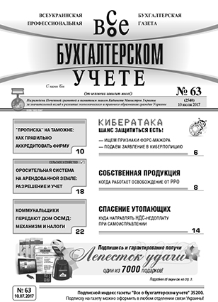 VOBU_RUS_063-2017_page_01_c1bb4772717bf9e80c3b873cdc1a5b34.jpg