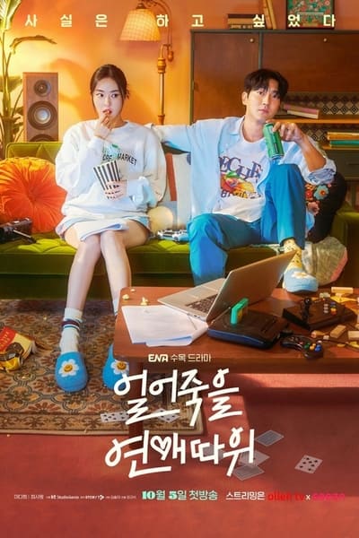316219985_dating-death-s01e02-1080p-hevc-x265-megusta.jpg