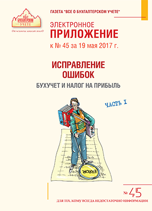 045-2017_rus_01_6dcb289952697dd1be50d752a7507e52.png