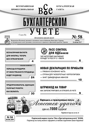 VOBU_RUS_058-2017_page_01_a6db149abde43af9e2b2a4595e0c2dee.jpg