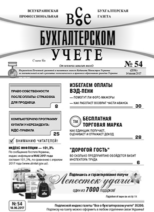 VOBU_RUS_054-2017_page_01_a1de91106f925fff7ff2b3b1a6da619b.jpg