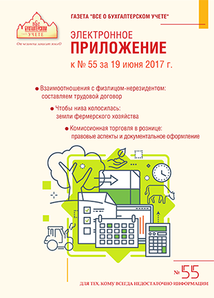 055-2017_rus_01_1de53ed4788a52365e62e9ef723fb0dd.png