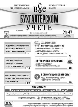 VOBU_RUS_047-2017_page_01_9ad204cf4c5f5679c04ebbed4ef786c9.jpg