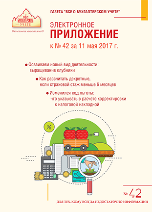 042-2017_rus_01_bc51eb15c01ab8523d5b83c435ced3bd.png