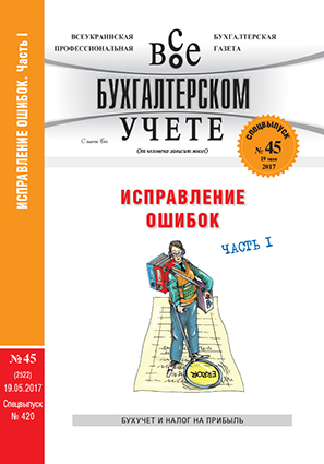 VOBU_RUS_045-2017_page_01_02620e6fffaf567b62de2ea70183062a.jpg