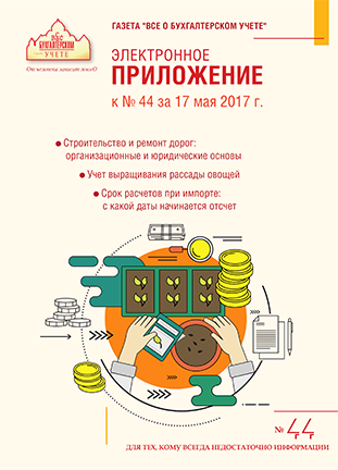 044-2017_rus_01_e67181640bc4600ba463890ba4d56bb2.png