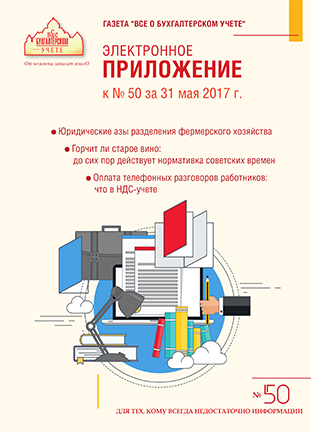050-2017_rus_01_56294b52e520e3c733ac6bdea5d27046.png