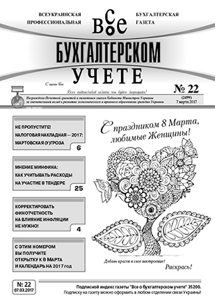 VOBU_RUS_022-2017_page_01_6f9e19c847c022f78e7ce0d4e605fcd2.jpg