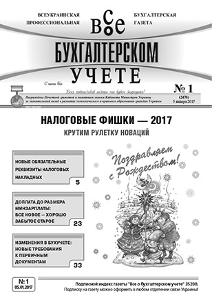 VOBU_RUS_001-2017_page_01_e72f08ce2f1630fa7096d61de559a722.jpg