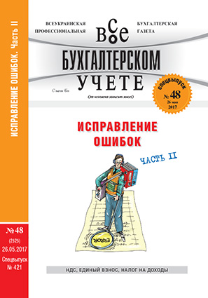 VOBU_RUS_048-2017_page_01_e922b195e896009be694f22eb63e40d5.jpg