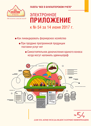 054-2017_rus_01_a62d3007ba0e3b35e8c4526dfdb124ee.png