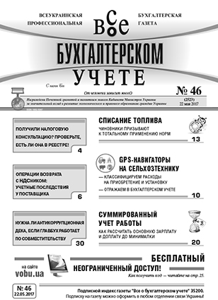 VOBU_RUS_046-2017_page_01_b68a1f8567253028019ea8018e41bd10.jpg